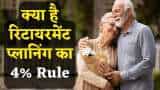 Retirement planning: What is the 4 percent rule for retirement withdrawals, know all about it