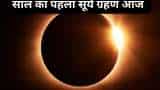 Surya Grahan 2024 First solar eclipse of the year today know when it will be visible watch LIVE streaming of solar eclipse on mobile