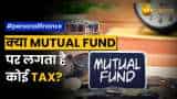 Mutual Funds से आपकी भी होती है कमाई, जानिये क्या इसपर लगता है कोई Tax?