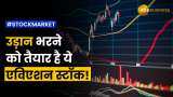 Stock Market: रफ्तार पकड़ने को तैयार है ये एविएशन स्टॉक, जानें क्या हैं टारगेट? | Zee Business