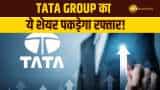 Stock Market: रॉकेट बनने को तैयार है ये Tata Group का दमदार शेयर, 1 साल में दिया जोरदार रिटर्न