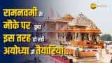 Ram Mandir: रामनवमी को लेकर अयोध्या में कड़ी सुरक्षा का इंतज़ाम, सुरक्षाकर्मियों को किया गया तैनात