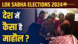 Lok Sabha Elections 2024: देश में पहले चरण की Voting शुरु, कैसा है माहौल?