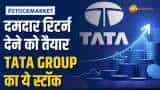 Stock Market: Tata Group के इस दमदार स्टॉक पर दी ब्रोकरेज ने Buy की सलाह, नोट करें टारगेट