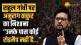 Election 2024: Congress पर Anurag Thakur का तंज, ‘कांग्रेस ने UP और बिहार से पलायन किया,  उनके पास कोई रोडमैप नहीं’