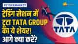 Stock Market: बंपर डिविडेंड देने वाला Tata Group के ये शेयर टूटा, जानें क्या हैं स्टॉक पर टारगेट?