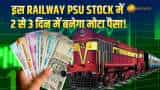 Stock Market: इस Railway PSU Stock में 2 से 3 दिन में होगी तगड़ी कमाई, 1 साल में दिया जोरदार रिटर्न