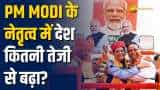 Lok Sabha ELection 2024:  PM Modi के नेतृत्व कितनी तेजी से बढ़ा देश? पीयूष गोयल ने बताया