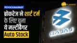 Stock News: 2-3 दिन के लिए Motilal Oswal ने Bajaj Auto में लगाया दांव, 1 साल में दिया शानदार रिटर्न
