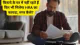 House Rent Allowance- How to claim HRA without living on rent, here is how it is possible- Exemption and Tax Deduction explained