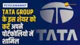 Stock Market: रॉकेट बनने को तैयार है Tata Group का ये शेयर, ब्रोकरेज ने दिए नए टारगेट