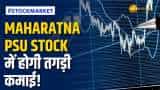 Stock Market: इस Maharatna PSU Stock पर ब्रोकरेज ने जताया भरोसा, 2-3 दिन में होगी अच्छी कमाई