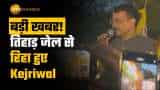 Arvind Kejriwal: Kejriwal 39 दिन बाद तिहाड़ जेल से बाहर आए: बोले- देश को तानाशाही से बचाना है,1 जून तक जमानत मिली