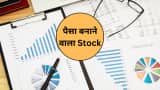 stock to buy Harsha Engineers International by sandeep jain note down target price 
