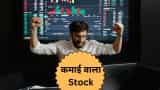 stock to buy SJS Enterprises by sandeep jain share market top trends check target price stop loss