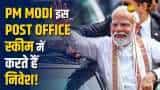 PM Modi ने किया Post Office की इस स्‍कीम में 9 लाख+ का निवेश, शानदार रिटर्न के लिए जानें Details