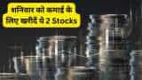 Stocks to BUY for short term Ponni Sugars and Sandhar Technologies know target and stoploss
