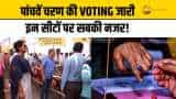 Lok Sabha Elections 2024: पांचवें चरण में 49 सीटों पर Voting जारी, VIP सीटें जीन पर सबकी नजर
