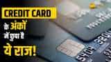 Credit Card के अंकों में छुपे हैं ये राज, क्या आप जानते हैं इनका मतलब?