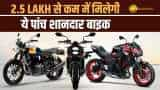 5 Powerful Bikes, वो भी ₹2.5 लाख से कम में! ये रहे नाम और सारी Details