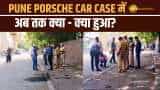 Pune Porsche Car Case में अभी तक क्या- क्या हुआ? मृतका का परिवार क्या बोला? Road Accident | Pune Police