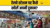 Railway Station पर खोलना चाहते हैं अपना स्टॉल? दुकान मिलने से लेकर किराया भरने तक, यहां जानें सबकुछ