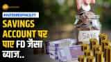 Saving Accounts पर कैसे लें FD वाला ब्याज, आज ही Bank से शुरू करवाए ये Service