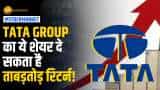 Stock Market: Tata Group के इस दिग्गज स्टॉक में होगी धुआंधार कमाई, नोट करें टारगेट