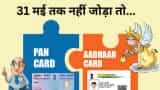 PAN-Aadhaar Link: Income tax department ask taxpayers to link pan with aadhaar card before 31 may 2024 to avoid double TDS