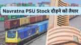Navratna PSU Stock to buy Motilal Oswal Bullish on CONCOR on strong volume growth check next target