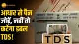 PAN-Aadhaar Link: पैन जोड़ो नहीं तो कटेगा Double TDS!  Income Tax का अल्टीमेटम