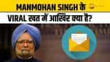 Former PM Manmohan Singh का खत Social Media पर Viral,  कृषि कानून से लेकर BJP पर क्या बोले?