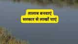 sarkari yojana rajasthan govt giving up to 90 percent subsidy on farm pond know details