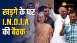 Loksabha Election 2024 Exit Poll: कांग्रेस अध्यक्ष के घर I.N.D.I.A की बैठक 23 नेता शामिल हुए, ममता नहीं पहुंचीं; खड़गे  क्या बोले?