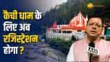 चारधाम यात्रा पर CM Pushkar Singh Dhami का बयान: पानी, बिजली, सड़क पर क्या बोले?