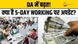 DA Hike : बैंक कर्मचारियों की बल्ले बल्ले,  DA में हुआ इज़ाफा, क्या है 5-Day Working पर अपडेट?
