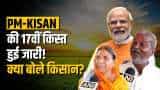 PM Kisan Yojana: PM Modi ने की PM Kisan की 17वीं किस्त जारी, किसानों ने जताई अपनी खुशी  | PM kisan