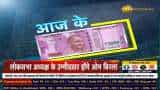 AajKe2000 : Bank Nifty में अनिल सिंघवी ने क्यों दी खरीदारी की राय?