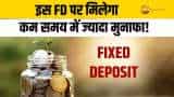 Fixed Deposit: इस बैंक की FD पर मिलेगा कम समय में बंपर ब्याज, जानें सारी डिटेल्स यहां