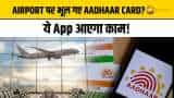 Aadhaar Card: Airport पर Aadhaar Card साथ लाना भूल गए? ये App आएगा काम! | Digilocker App