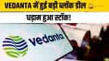 Vedanta Block Deal: ब्लॉक डील के बाद टूटा स्टॉक, साढ़े 3% से ज्यादा की आई गिरावट, देखें रिपोर्ट