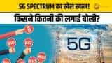 5g Spectrum : खत्म हुई की 5g Spectrum की नीलामी, किसने लगाई कितने की बोली, सरकार को कितने मिले?