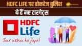 HDFC Life: कंपनी ने पेश किए तिमाही नतीजें, स्टॉक पर ब्रोकरेज बुलिश, दिए नए टारगेट्स
