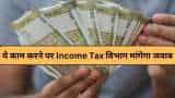 Savings Account balance limit rbi guidelines cash deposit rules if you deposit more than 10 lakh cash Income Tax Department can enquire or send notice