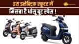 Electric Scooter: ये 3 Electric Scooter देते है जबरदस्त बूट स्पेस, रेंज सुनकर हो जाएंगे हैरान