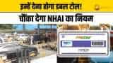 Fastag New Rules: एक गलती और देना पड़ेगा डबल टोल, क्या कहता है NHAI का ये नियम?