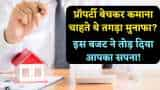Budget 2024: Indexation benefit on sale of property removed, new LTCG rate of 12.5 percent announced for capital gains on sale of property