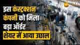 Stock Market: इस कंस्ट्रक्शन कंपनी के हाथ लगा करोड़ों का आर्डर, आर्डर के बाद शेयर में दिखी तेजी