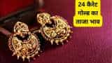 Gold Silver Price fall up to 8275 rupees this week know 24 carat gold price