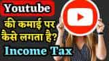 ITR Filing: How income from youtube is taxed, know all about it